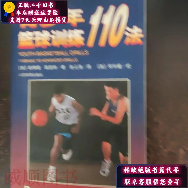 篮球训练直播_1